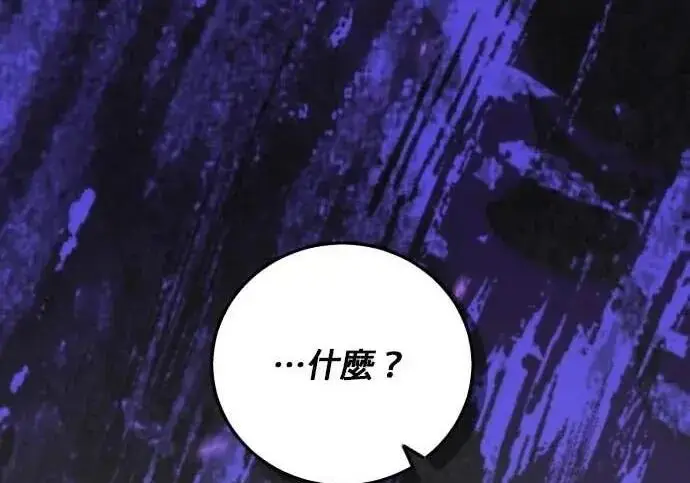 漫画《恶女只想安静地生活！》第63话第217张图