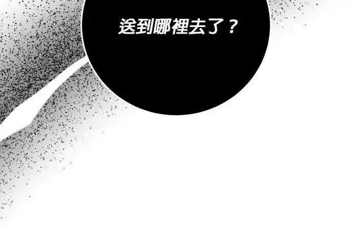 漫画《恶女只想安静地生活！》第63话第229张图