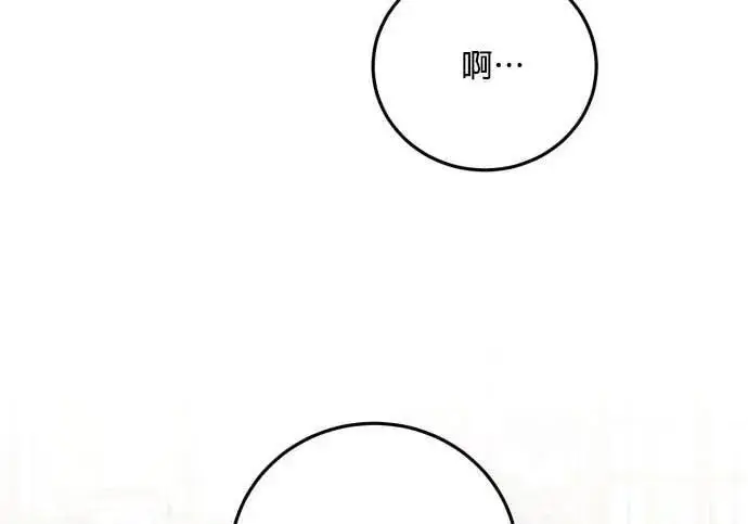 漫画《恶女只想安静地生活！》第63话第26张图