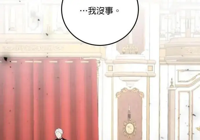 漫画《恶女只想安静地生活！》第63话第27张图