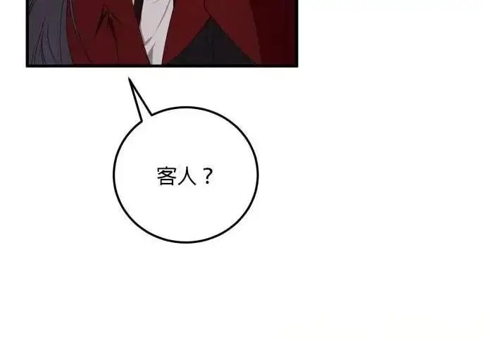 漫画《恶女只想安静地生活！》第63话第33张图