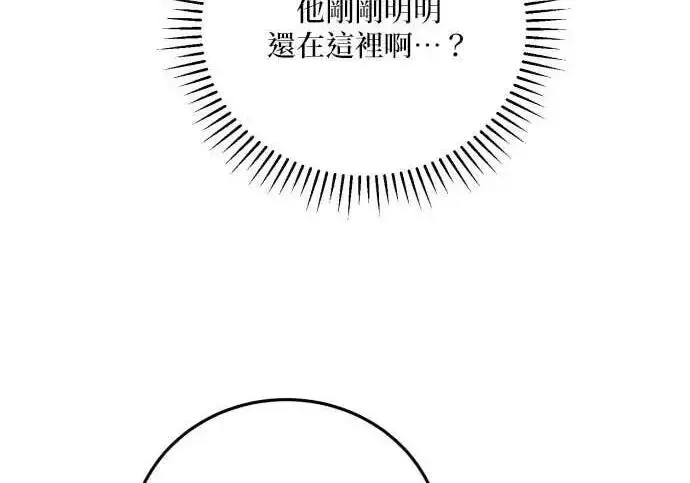 漫画《恶女只想安静地生活！》第63话第47张图
