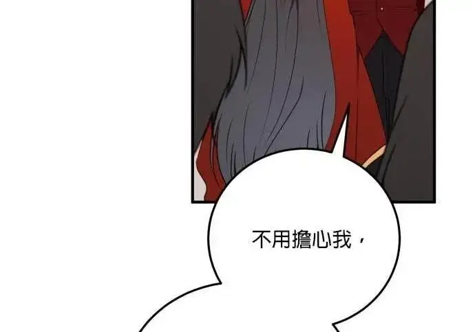 漫画《恶女只想安静地生活！》第63话第53张图