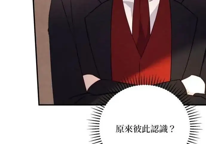 漫画《恶女只想安静地生活！》第63话第66张图