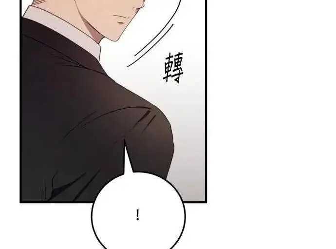 漫画《恶女只想安静地生活！》第63话第72张图