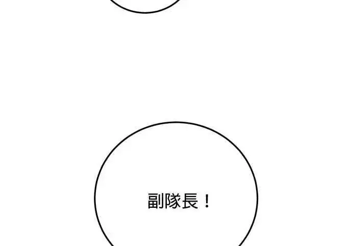 漫画《恶女只想安静地生活！》第63话第73张图