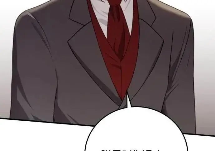 漫画《恶女只想安静地生活！》第63话第75张图