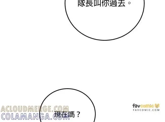 漫画《恶女只想安静地生活！》第63话第76张图
