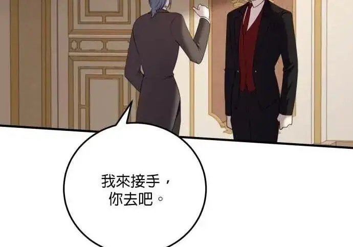 漫画《恶女只想安静地生活！》第63话第78张图