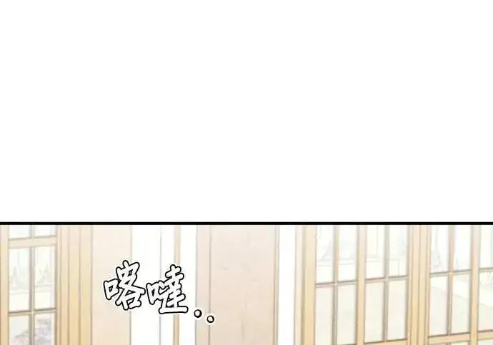 漫画《恶女只想安静地生活！》第63话第85张图