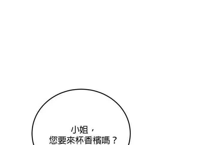 漫画《恶女只想安静地生活！》第63话第88张图