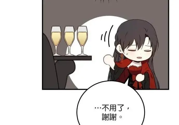 漫画《恶女只想安静地生活！》第63话第93张图