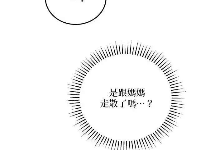 漫画《恶女只想安静地生活！》第63话第97张图