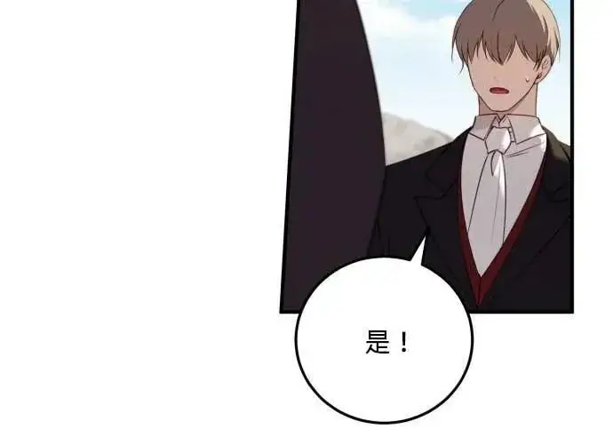 漫画《恶女只想安静地生活！》第64话第111张图