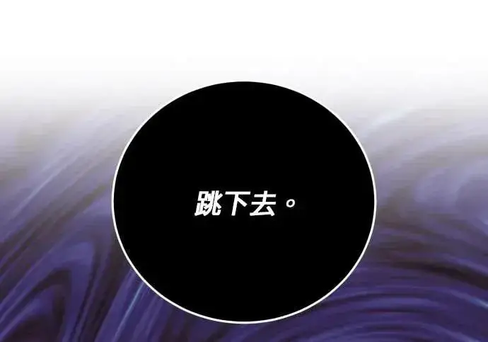 漫画《恶女只想安静地生活！》第64话第149张图