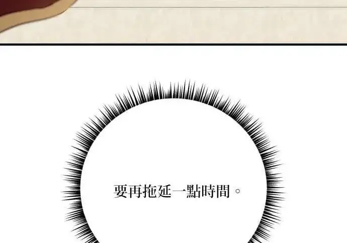 漫画《恶女只想安静地生活！》第64话第167张图