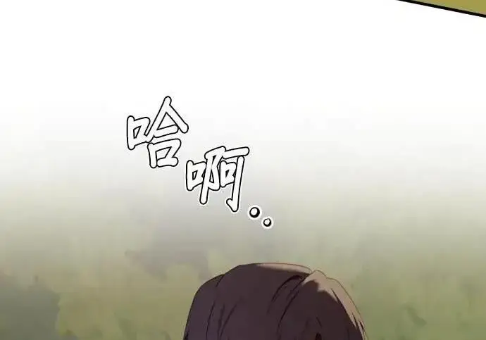 漫画《恶女只想安静地生活！》第64话第175张图