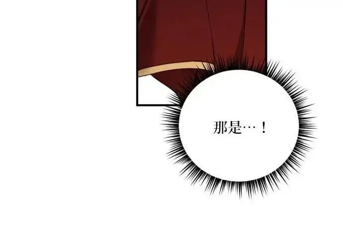 漫画《恶女只想安静地生活！》第64话第183张图