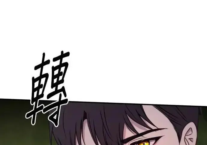 漫画《恶女只想安静地生活！》第64话第187张图