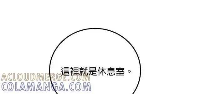 漫画《恶女只想安静地生活！》第64话第20张图