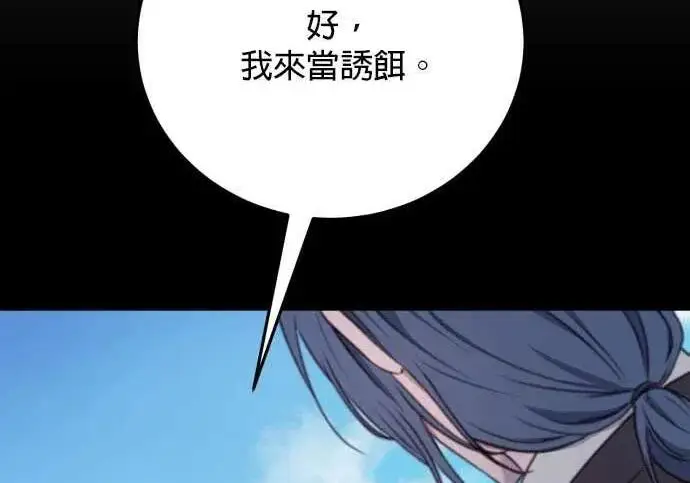 漫画《恶女只想安静地生活！》第64话第28张图