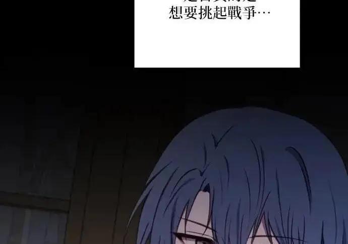 漫画《恶女只想安静地生活！》第64话第32张图