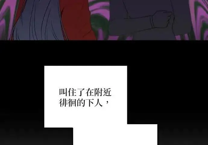 漫画《恶女只想安静地生活！》第64话第38张图