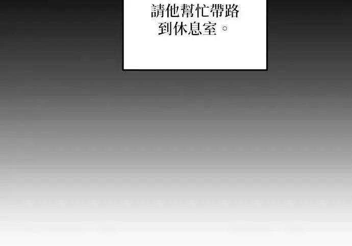 漫画《恶女只想安静地生活！》第64话第39张图