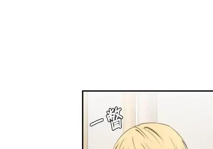 漫画《恶女只想安静地生活！》第64话第4张图