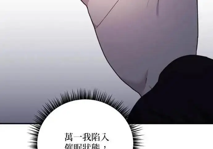 漫画《恶女只想安静地生活！》第64话第42张图