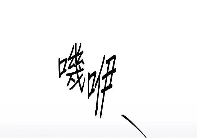 漫画《恶女只想安静地生活！》第64话第44张图