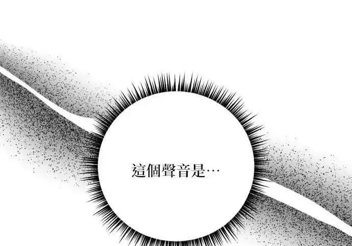 漫画《恶女只想安静地生活！》第64话第69张图