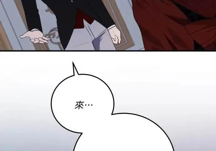 漫画《恶女只想安静地生活！》第64话第74张图