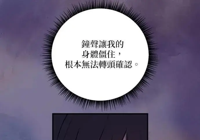漫画《恶女只想安静地生活！》第64话第76张图