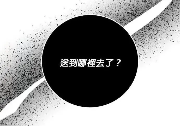 漫画《恶女只想安静地生活！》第64话第93张图
