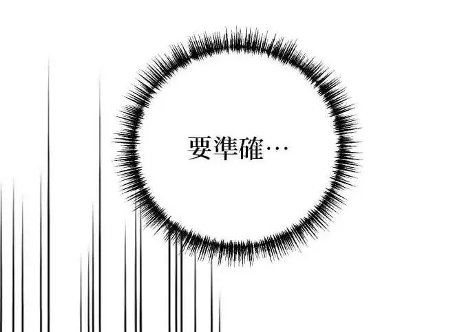 漫画《恶女只想安静地生活！》第65话第10张图