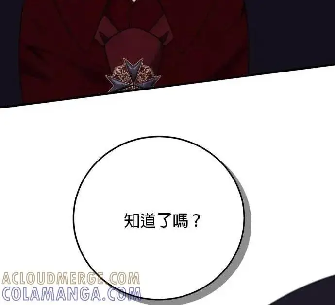 漫画《恶女只想安静地生活！》第65话第102张图