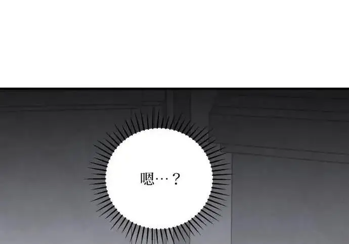 漫画《恶女只想安静地生活！》第65话第112张图
