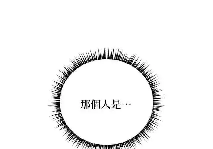 漫画《恶女只想安静地生活！》第65话第115张图