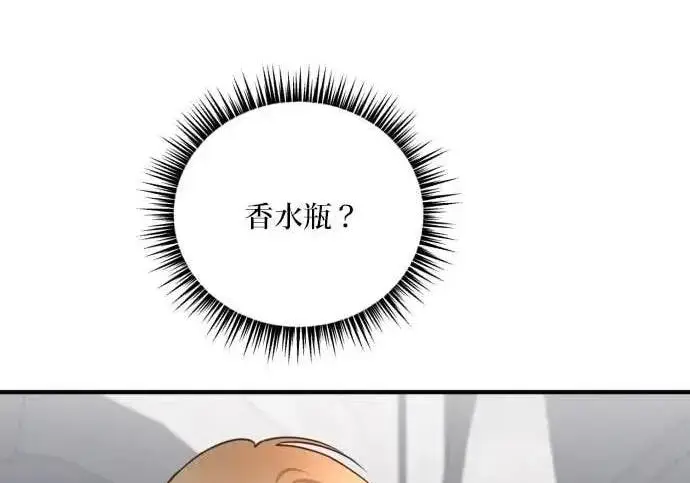 漫画《恶女只想安静地生活！》第65话第121张图