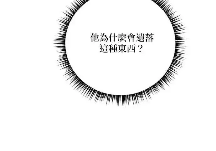 漫画《恶女只想安静地生活！》第65话第123张图