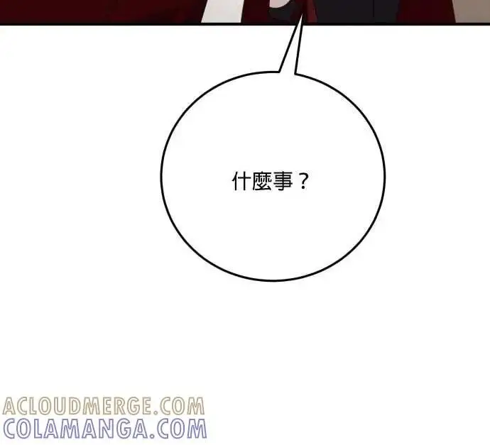 漫画《恶女只想安静地生活！》第65话第126张图
