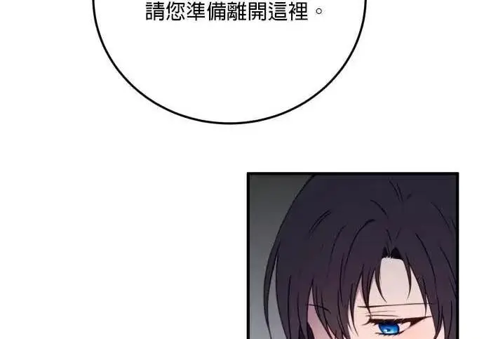漫画《恶女只想安静地生活！》第65话第140张图