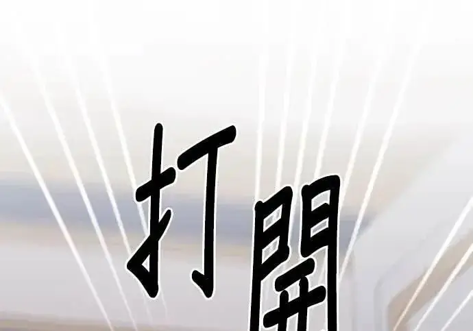 漫画《恶女只想安静地生活！》第65话第143张图