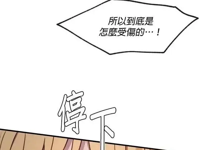 漫画《恶女只想安静地生活！》第65话第153张图