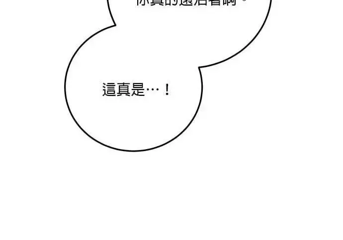 漫画《恶女只想安静地生活！》第65话第167张图