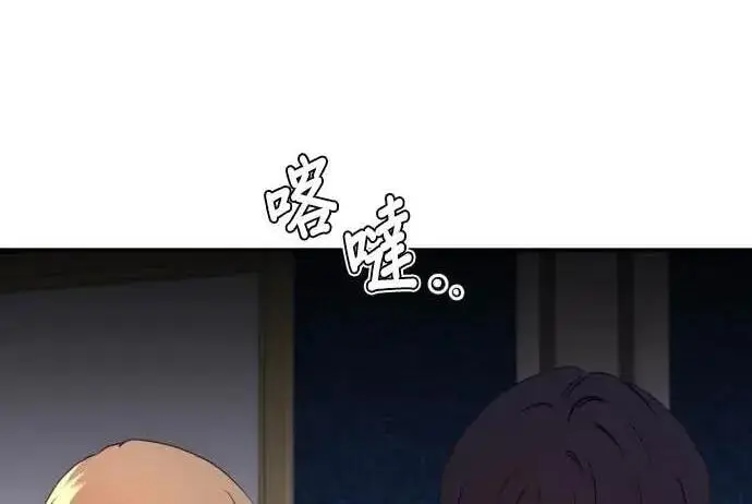 漫画《恶女只想安静地生活！》第65话第174张图