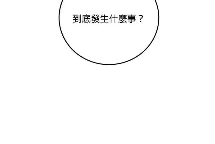 漫画《恶女只想安静地生活！》第65话第189张图
