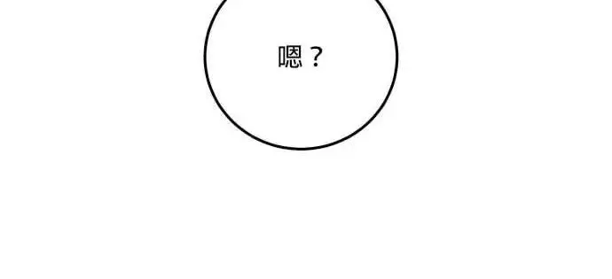 漫画《恶女只想安静地生活！》第65话第204张图