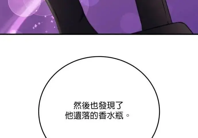 漫画《恶女只想安静地生活！》第65话第207张图